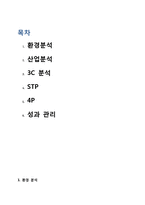삼성전자의 뉴시니어 마케팅 전략-2