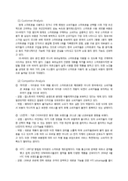 삼성전자의 뉴시니어 마케팅 전략-5
