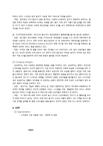 삼성전자의 뉴시니어 마케팅 전략-6