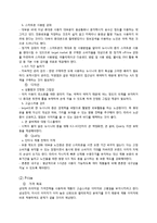 삼성전자의 뉴시니어 마케팅 전략-13