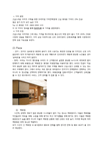 삼성전자의 뉴시니어 마케팅 전략-15