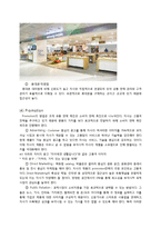 삼성전자의 뉴시니어 마케팅 전략-16