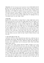 [브랜드관리] Natureview Farm 네이쳐뷰 사례-2