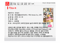 [국제경영] 유니클로 글로벌 전략 분석-3