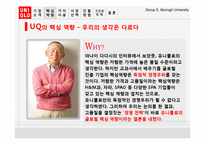 [국제경영] 유니클로 글로벌 전략 분석-5