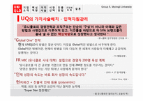 [국제경영] 유니클로 글로벌 전략 분석-9
