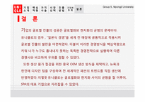 [국제경영] 유니클로 글로벌 전략 분석-18