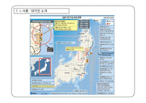 [국제경영] 도요타의 사례에서 본 자연 재해의 피해를 입은 글로벌 기업의 대응 방향-8