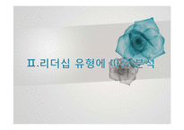 체 게바라의 리더십-6