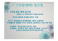 체 게바라의 리더십-15
