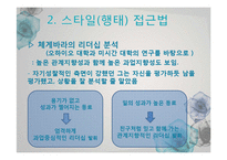 체 게바라의 리더십-16