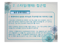 체 게바라의 리더십-17