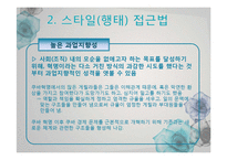 체 게바라의 리더십-18
