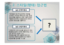 체 게바라의 리더십-19