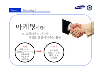 삼성의 스포츠 마케팅 -첼시 FC-4