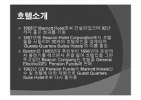 [호텔전략] Guest Quarters Suite Hotel 분석-4