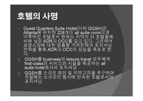 [호텔전략] Guest Quarters Suite Hotel 분석-5