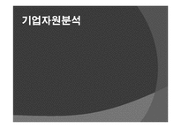 [호텔전략] Guest Quarters Suite Hotel 분석-8