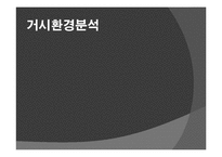[호텔전략] Guest Quarters Suite Hotel 분석-10