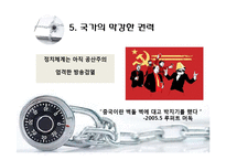 이랜드의 중국 진출 성공 전략-6