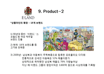 이랜드의 중국 진출 성공 전략-18