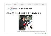 [생산관리] 기업사례분석을 통한 로지스틱스의 중요성-13