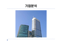 샤프란 마케팅 분석-5