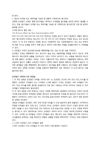 [국제물류] 인코텀즈 INCOTERMS 2010 전문 번역-2