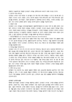 [국제물류] 인코텀즈 INCOTERMS 2010 전문 번역-4