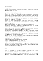 [국제물류] 인코텀즈 INCOTERMS 2010 전문 번역-5