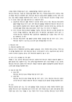 [국제물류] 인코텀즈 INCOTERMS 2010 전문 번역-6