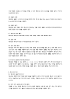 [국제물류] 인코텀즈 INCOTERMS 2010 전문 번역-7