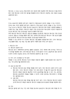 [국제물류] 인코텀즈 INCOTERMS 2010 전문 번역-9
