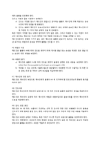 [국제물류] 인코텀즈 INCOTERMS 2010 전문 번역-10