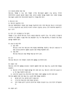 [국제물류] 인코텀즈 INCOTERMS 2010 전문 번역-11