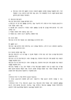 [국제물류] 인코텀즈 INCOTERMS 2010 전문 번역-12