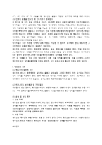 [국제물류] 인코텀즈 INCOTERMS 2010 전문 번역-13