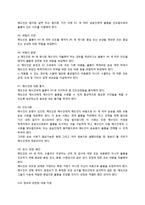 [국제물류] 인코텀즈 INCOTERMS 2010 전문 번역-14