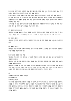 [국제물류] 인코텀즈 INCOTERMS 2010 전문 번역-16