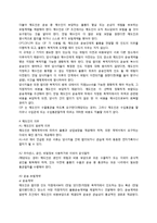 [국제물류] 인코텀즈 INCOTERMS 2010 전문 번역-17