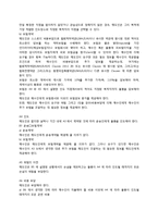 [국제물류] 인코텀즈 INCOTERMS 2010 전문 번역-18