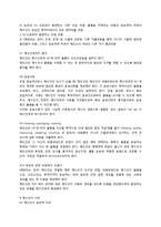[국제물류] 인코텀즈 INCOTERMS 2010 전문 번역-19