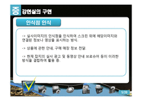 증강현실을 이용한 마케팅 성공사례-5
