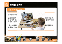 증강현실을 이용한 마케팅 성공사례-6