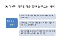 [마케팅] 기아자동차 SOUL 쏘울의 혁신적인 제품전략-9