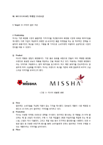 소비자행동분석의 이론적 자원에 기반한 광고 분석-3