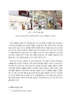 소비자행동분석의 이론적 자원에 기반한 광고 분석-5