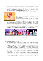 소비자행동분석의 이론적 자원에 기반한 광고 분석-9