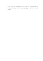 소비자행동분석의 이론적 자원에 기반한 광고 분석-10