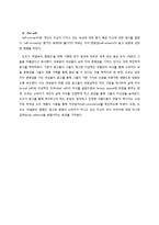 소비자행동분석의 이론적 자원에 기반한 광고 분석-15